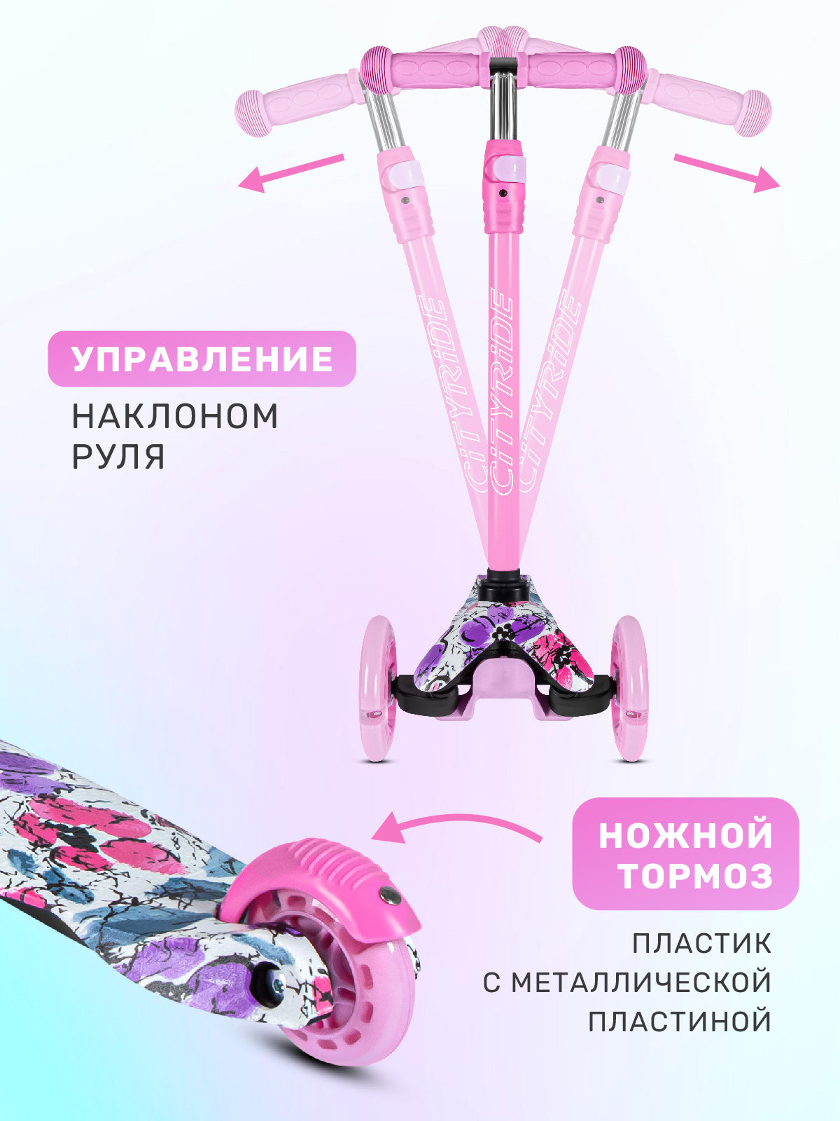 Самокат CITYRIDE трехколесный - фото 4