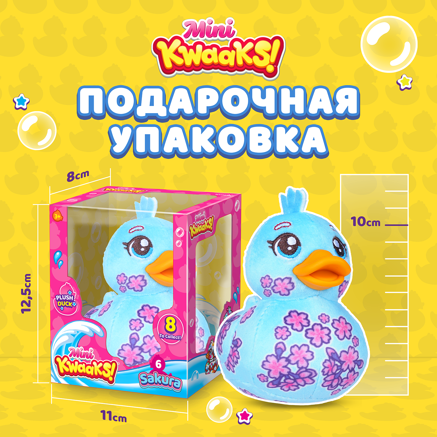 Игрушка мягкая KWAAKS утка Сакура 10см M13272 - фото 2