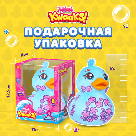 Игрушка мягкая KWAAKS утка Сакура 10см M13272