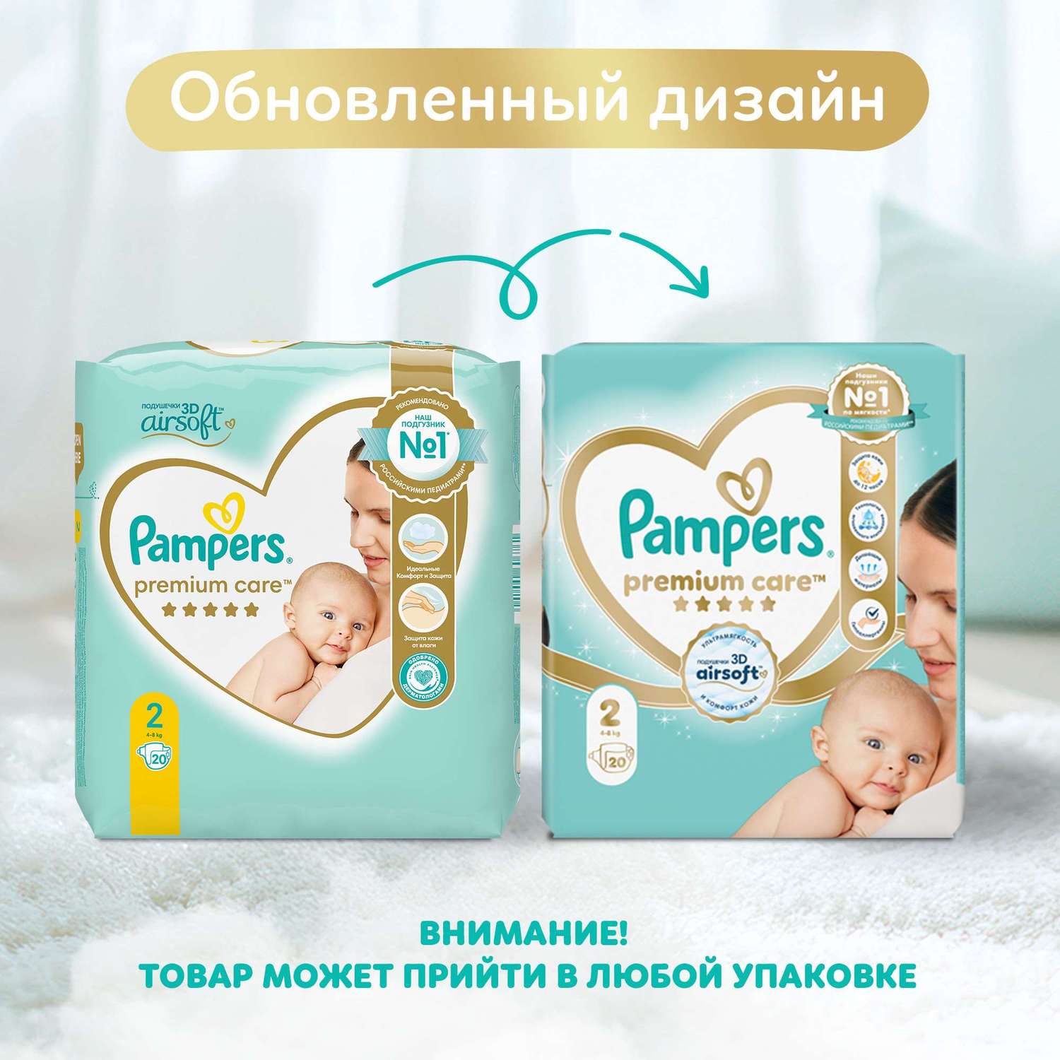 Подгузники Pampers Premium Care 2 (4-8 кг) 20 шт. - фото 2