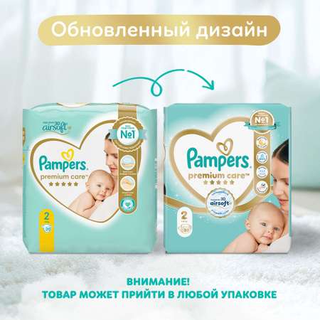 Подгузники Pampers Premium Care 2 (4-8 кг) 20 шт.