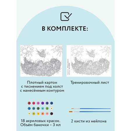 Картина по номерам ТРИ СОВЫ Игра в неоне