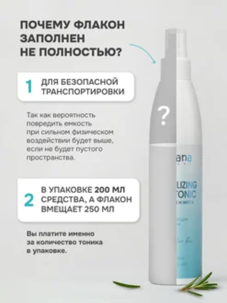 Тоник levrana 200 мл 1 шт. - фото 9