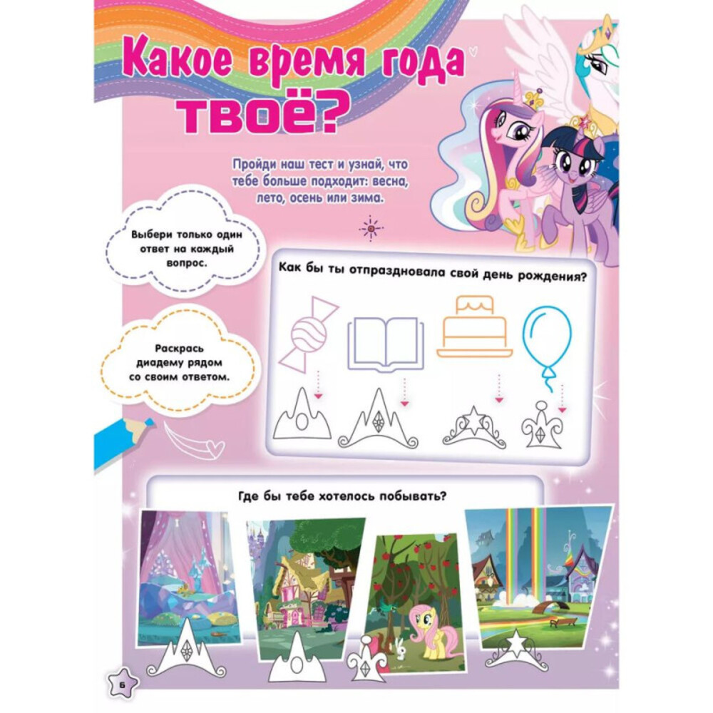 Журналы ИД Лев Набор развивающих детских журналов с наклейками - фото 10