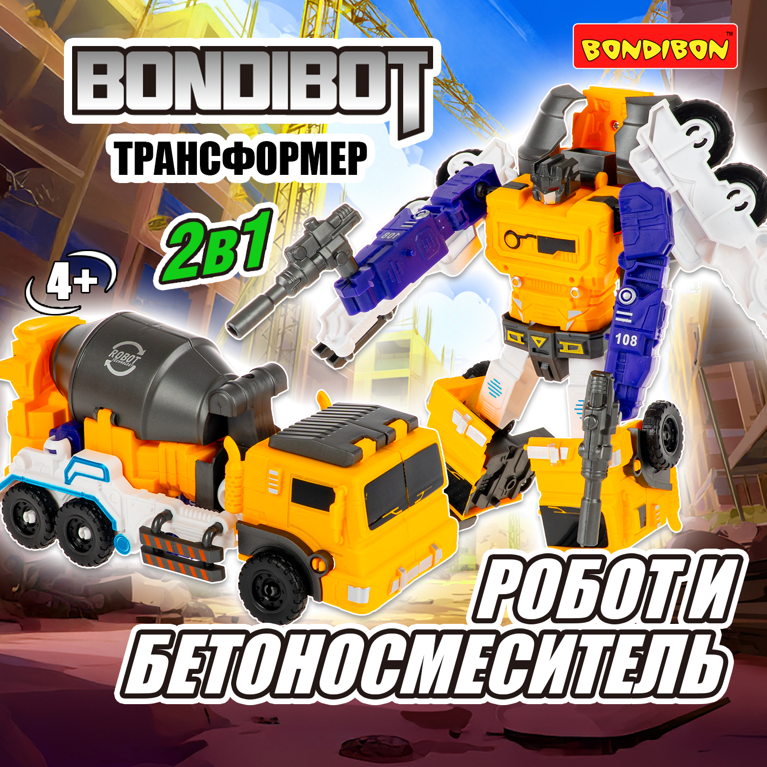 Фигурка Bondibon трансформер Робот машина 2в1 - фото 12