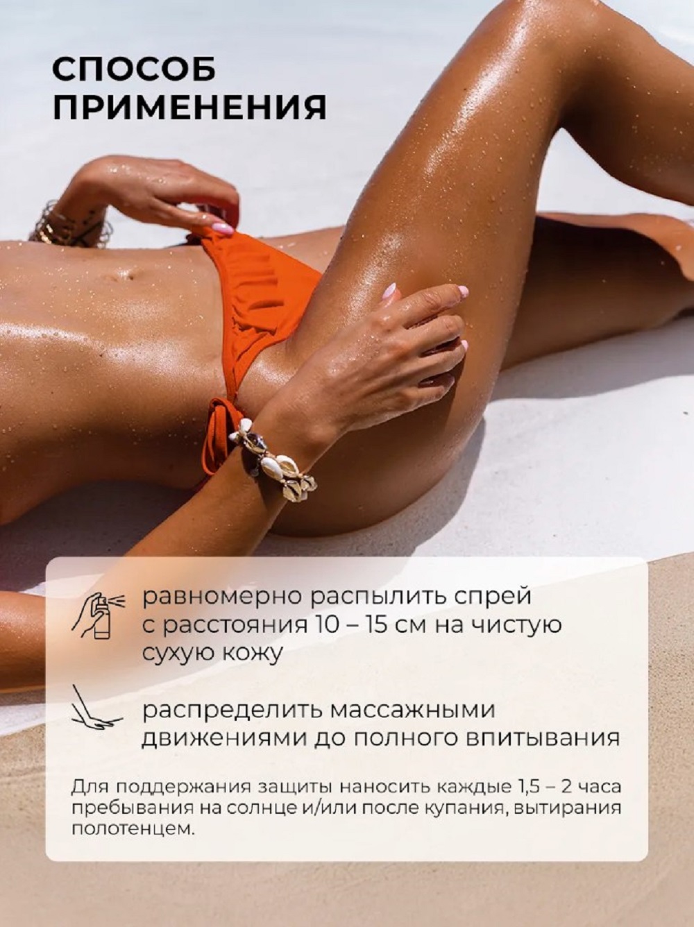 Солнцезащитная косметика SHARY масло - фото 3