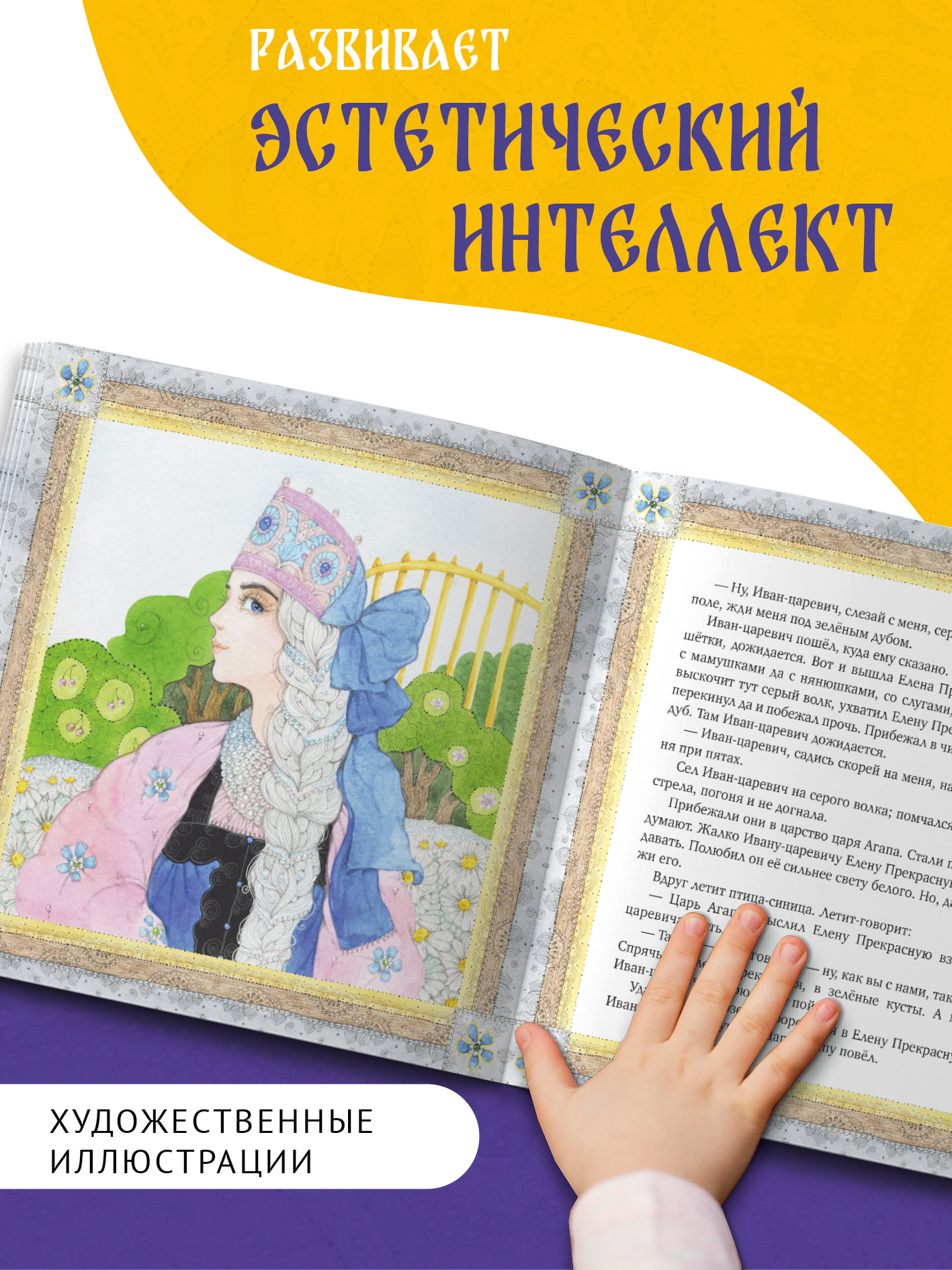 Книга сказка Бумба Иван-Царевич и серый волк - фото 5