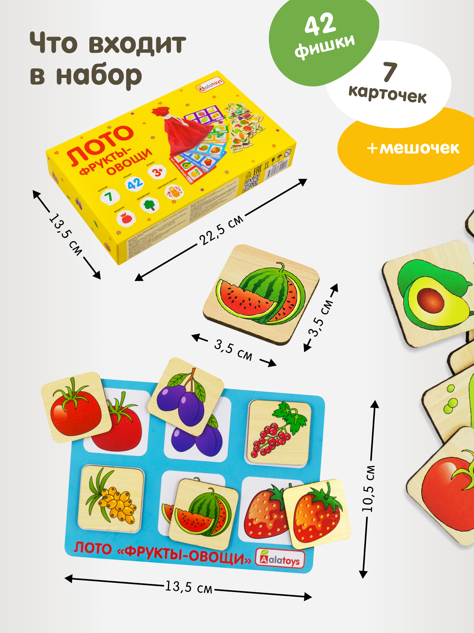 Настольная игра Alatoys Лото Овощи и фрукты в ассортименте - фото 2