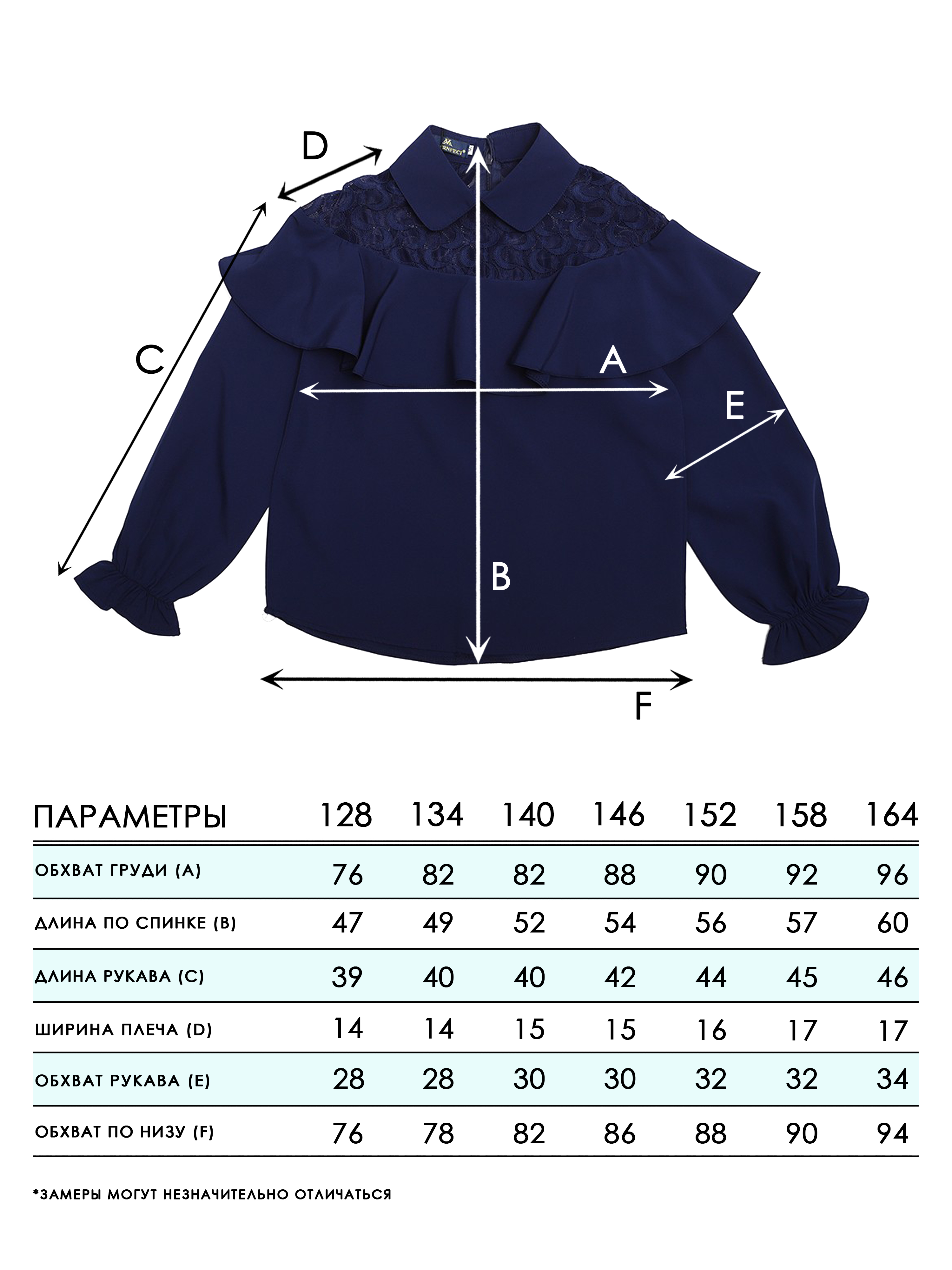 Блузка СИНИЙ МИР W1538-G39 - фото 3