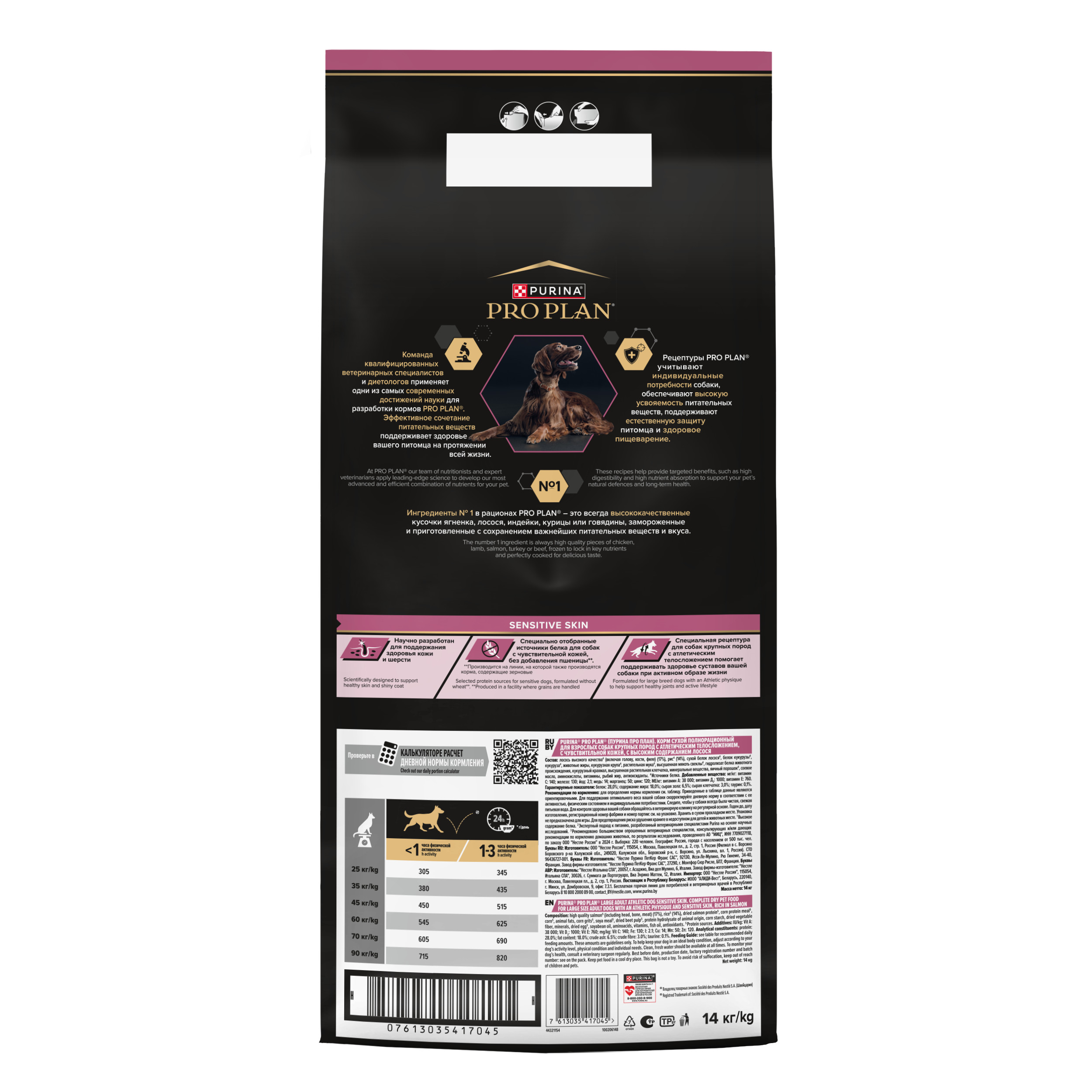 Корм сухой для собак PRO PLAN SENSITIVE SKIN 14 кг с лососем для крупных пород - фото 16