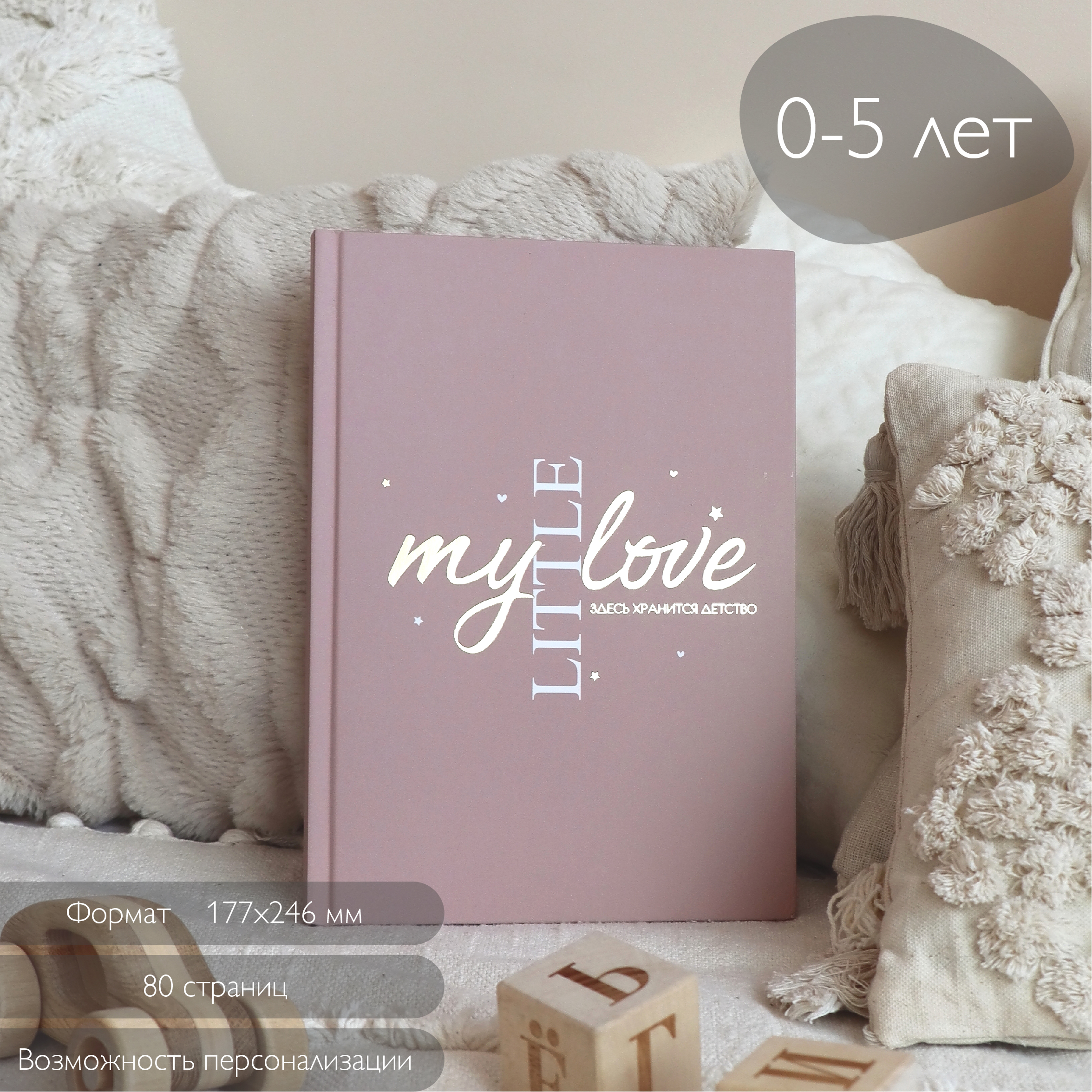 Альбом для новорожденных Amabook Розовый - фото 3