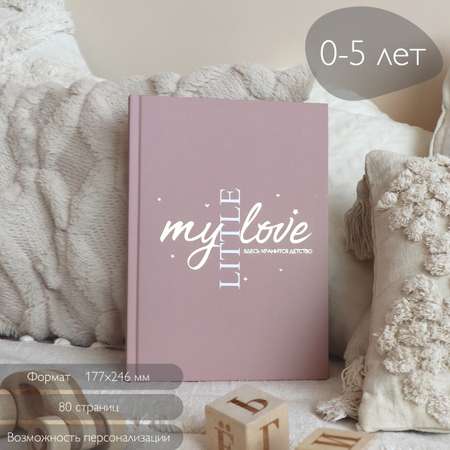 Альбом для новорожденных Amabook Розовый