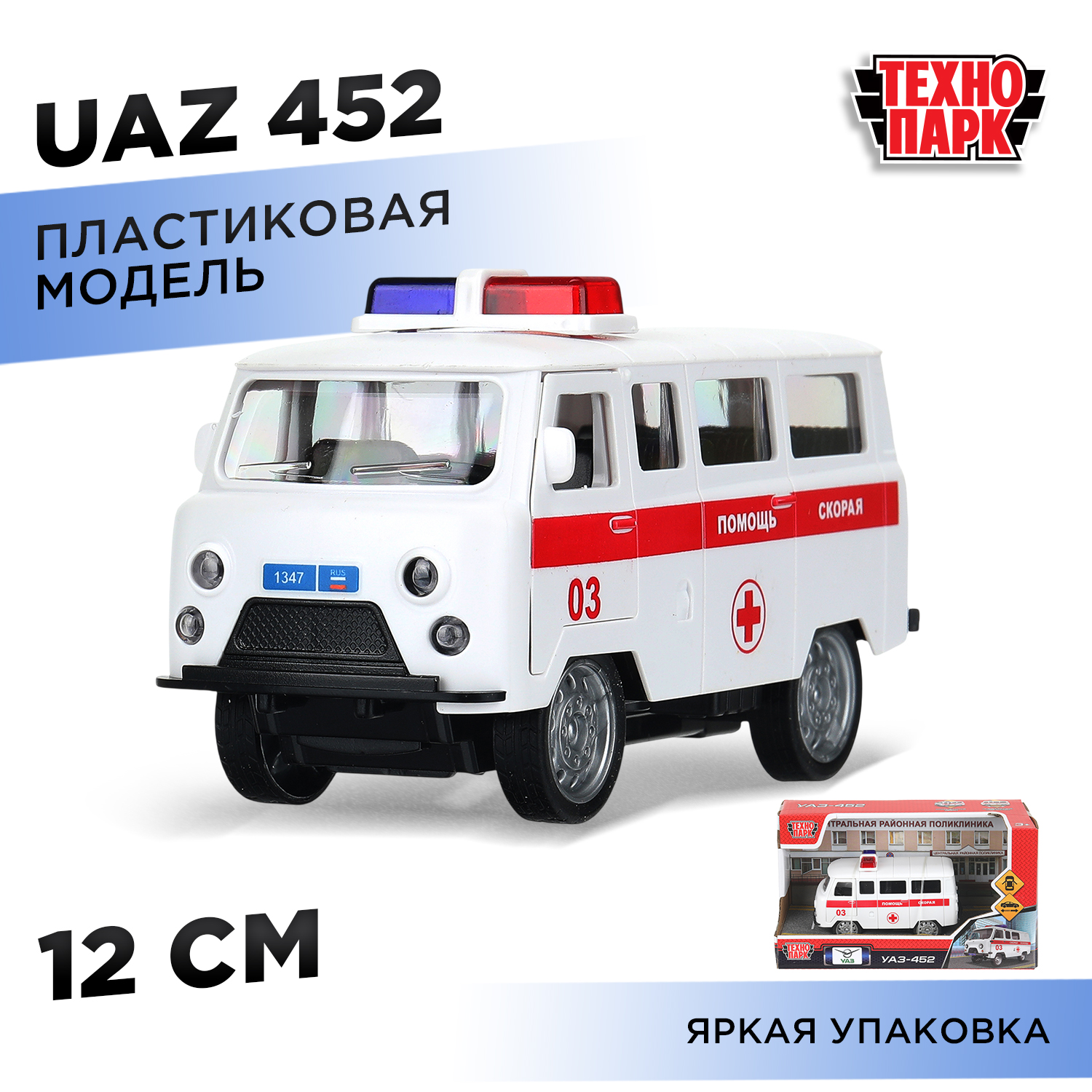 Изображение товара Игрушка модель скорой помощи УАЗ 452 Технопарк для детей от 3 лет Изображение товара Игрушка модель скорой помощи УАЗ 452 Технопарк для детей от 3 лет