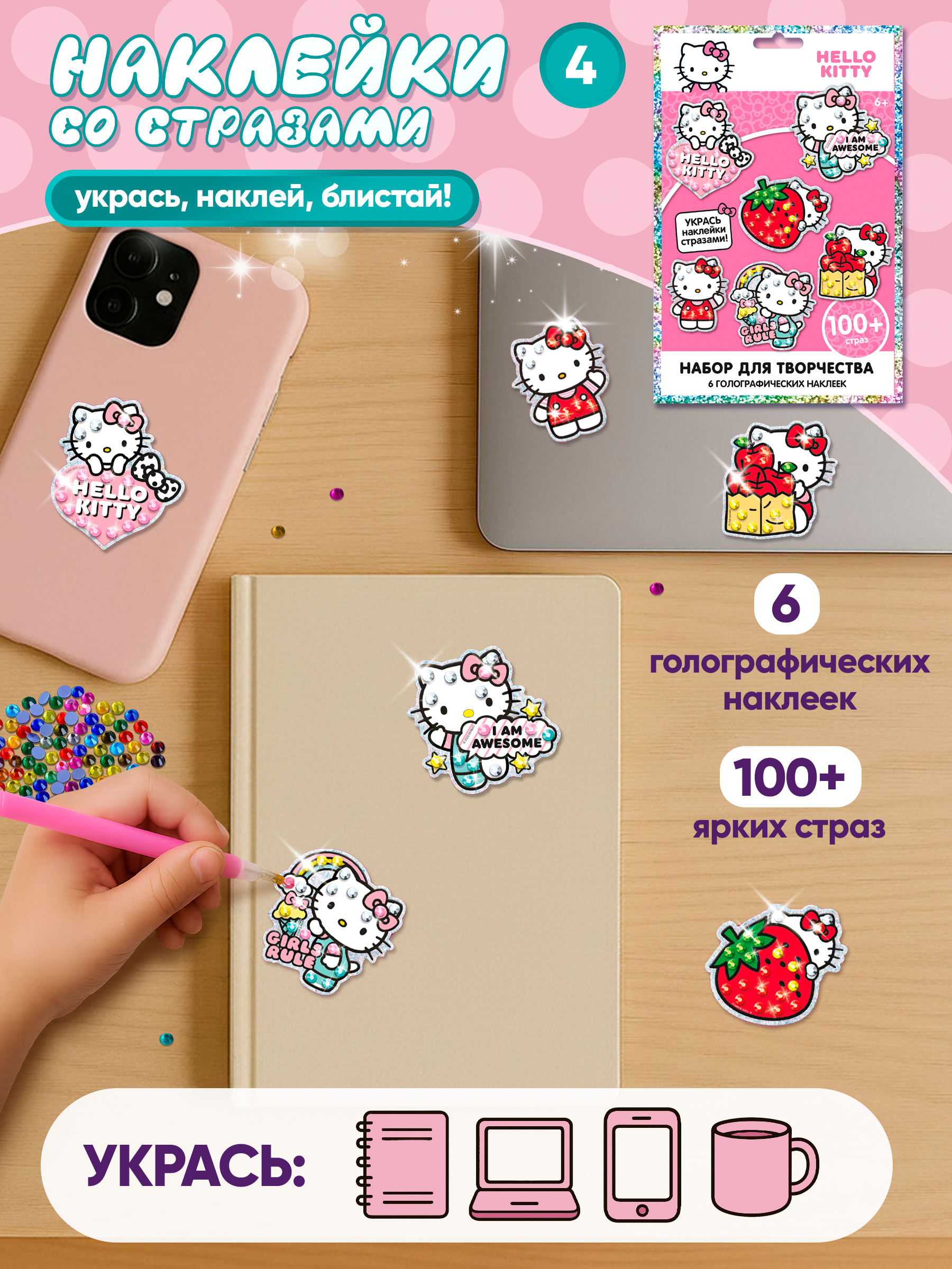 Набор для творчества Hello Kitty аппликация набор сюрпризбокс - фото 7