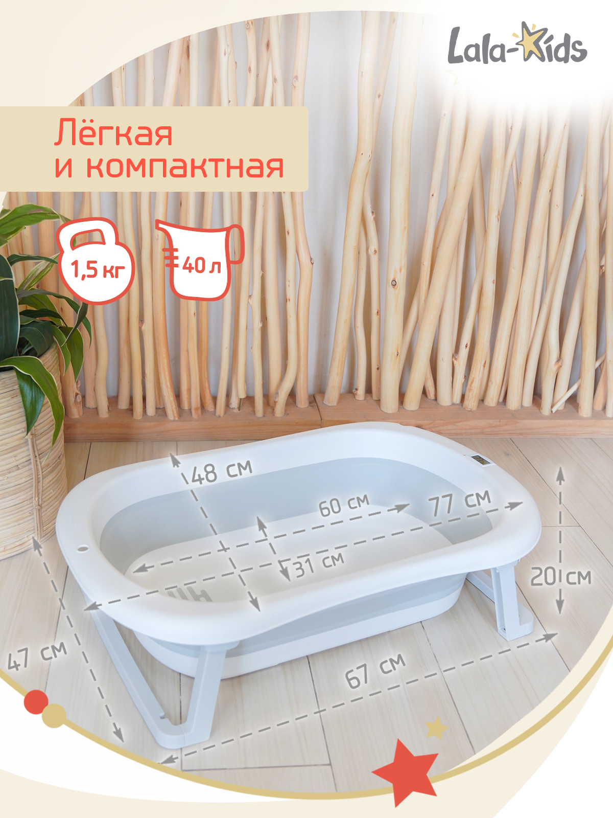 Складная ванночка для купания LaLa-Kids с термометром складным ковшом и матрасиком в комплекте - фото 10