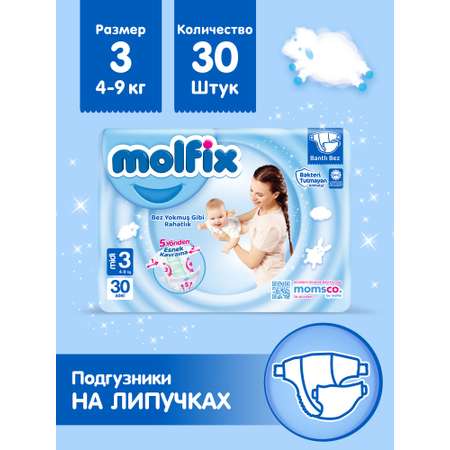 Подгузники Molfix 3 30 шт.