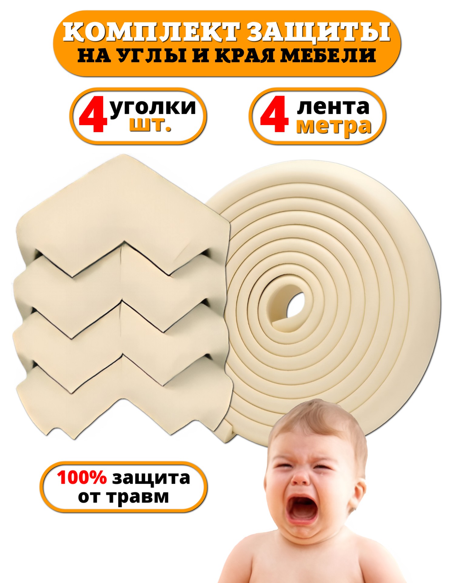 Накладка, лента Beideli - фото 1