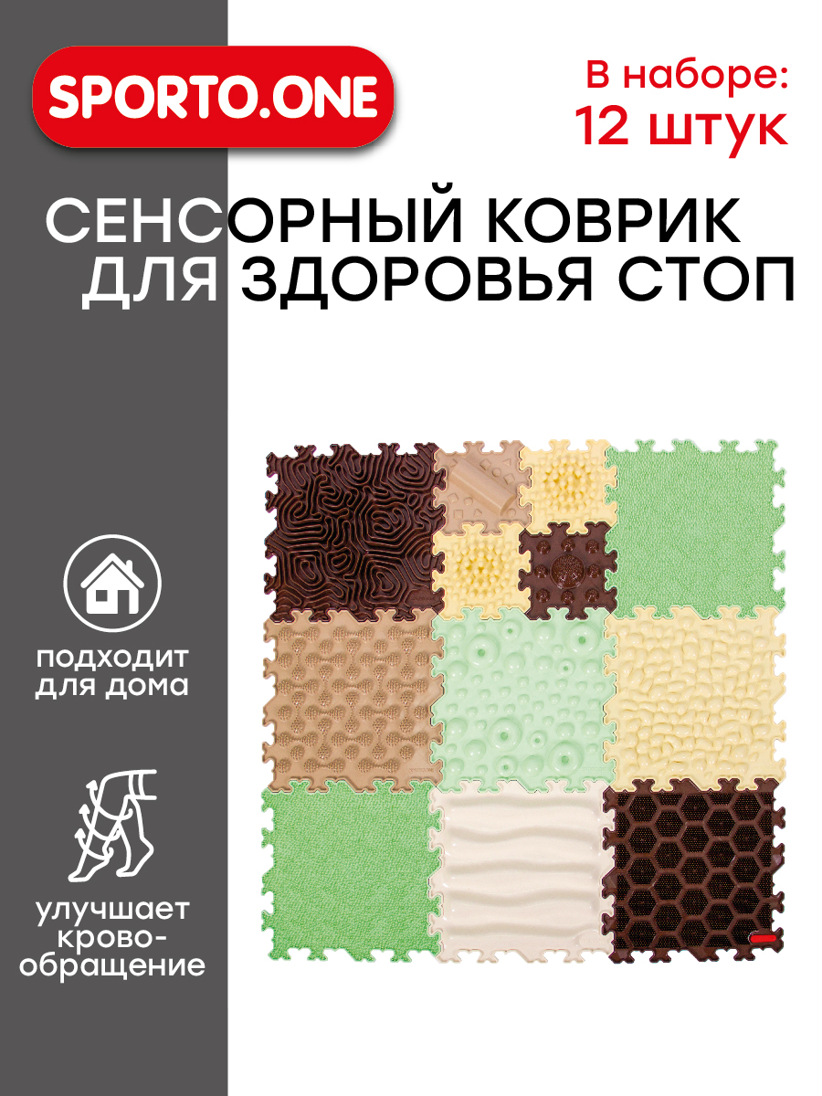 Модульный детский развивающий коврик-пазл SPORTO.ONE, Лесная тропинка, 12 модулей - фото 1
