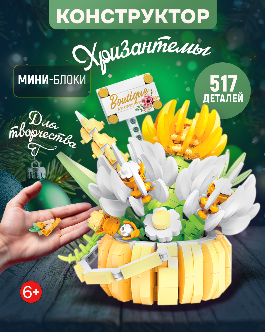 Конструктор Blockformers 517 дет. - фото 1