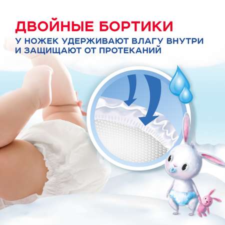 Трусики Солнце и луна XL (13-20 кг) 50 шт.