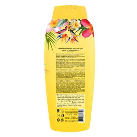 Гель Parli Cosmetics для душа парфюмированный 750 мл