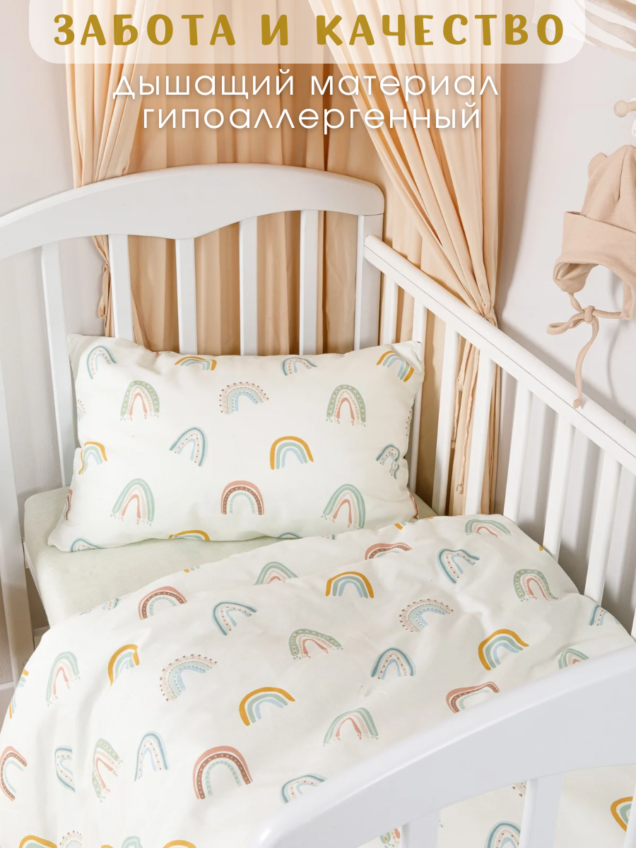 Комплект постельного белья Ночь Нежна Рейнбоу детский 3 предм. - фото 4