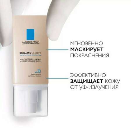 Крем La roche posay 50 мл