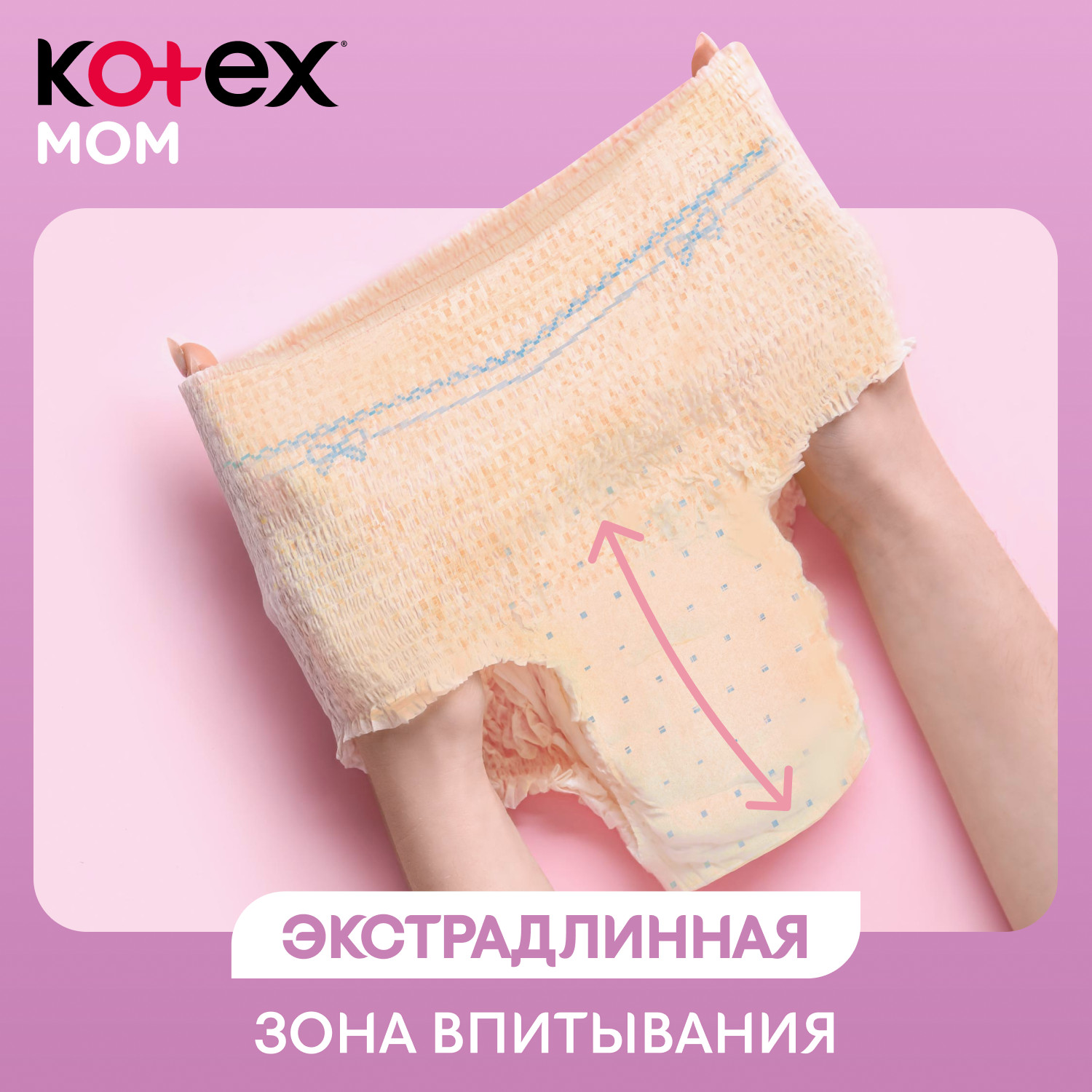 Послеродовые трусики KOTEX L/XL 8шт - фото 4