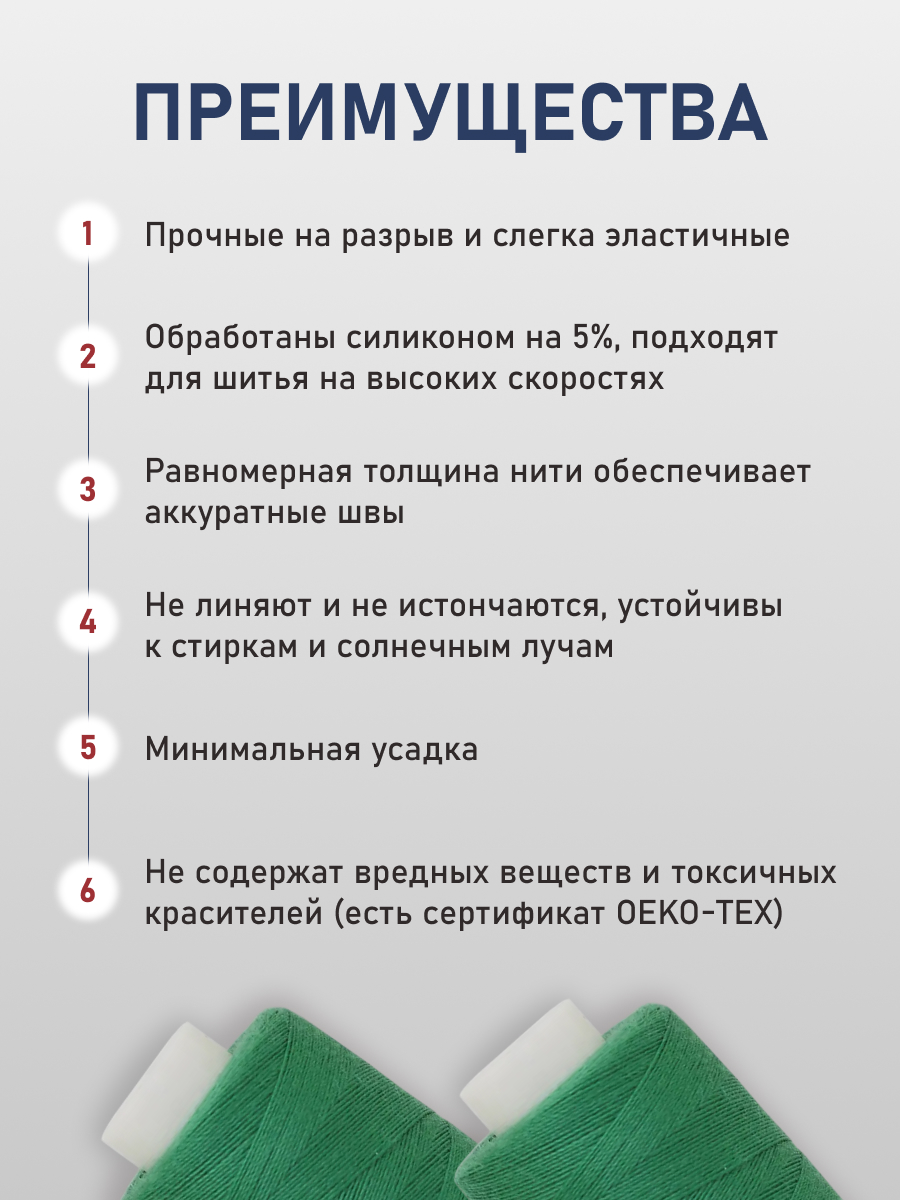 Нитки для шитья 40/2 Bestex 10шт цв 127 - фото 3