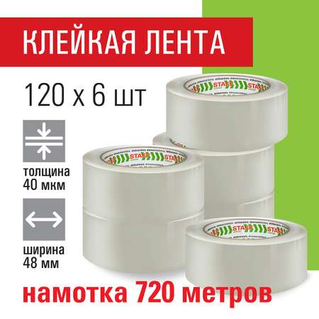 Клейкая лента Staff