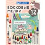 Восковые мелки Brauberg 12 шт.