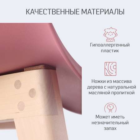 Набор кресел скандинавских KidWick Bergen розовый
