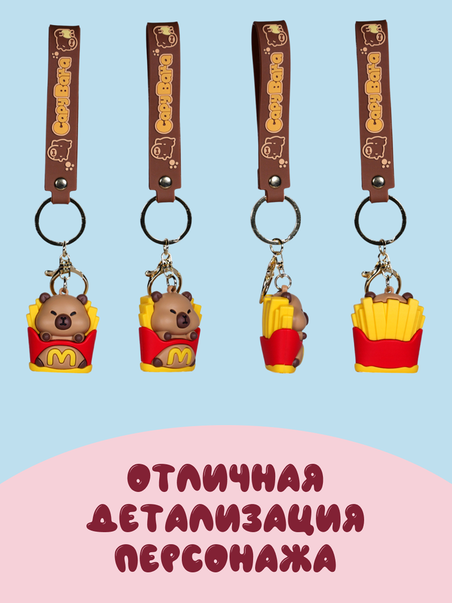 Брелок Snuggles Bakery Капибара - фото 3