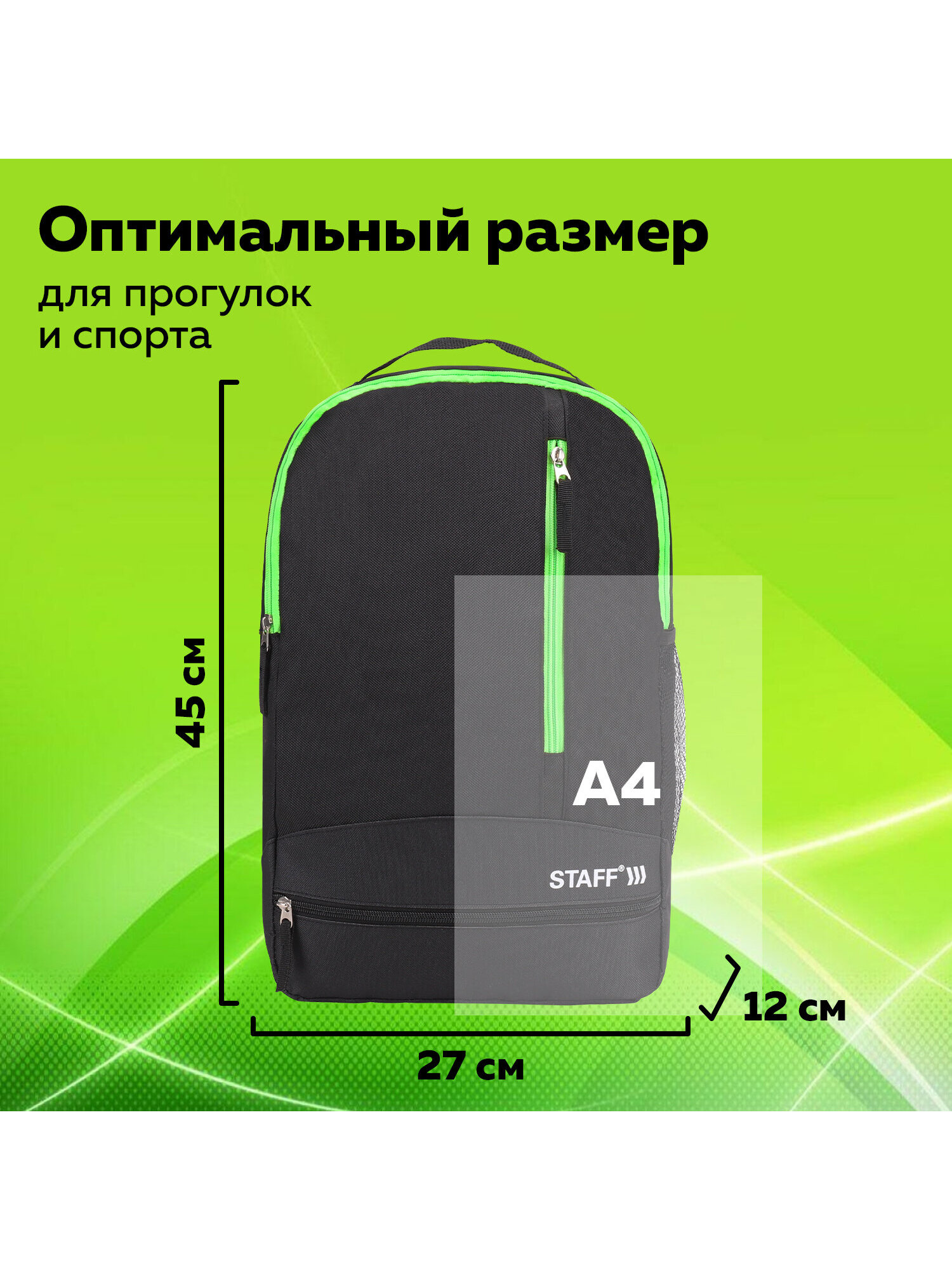 Рюкзак Staff - фото 2