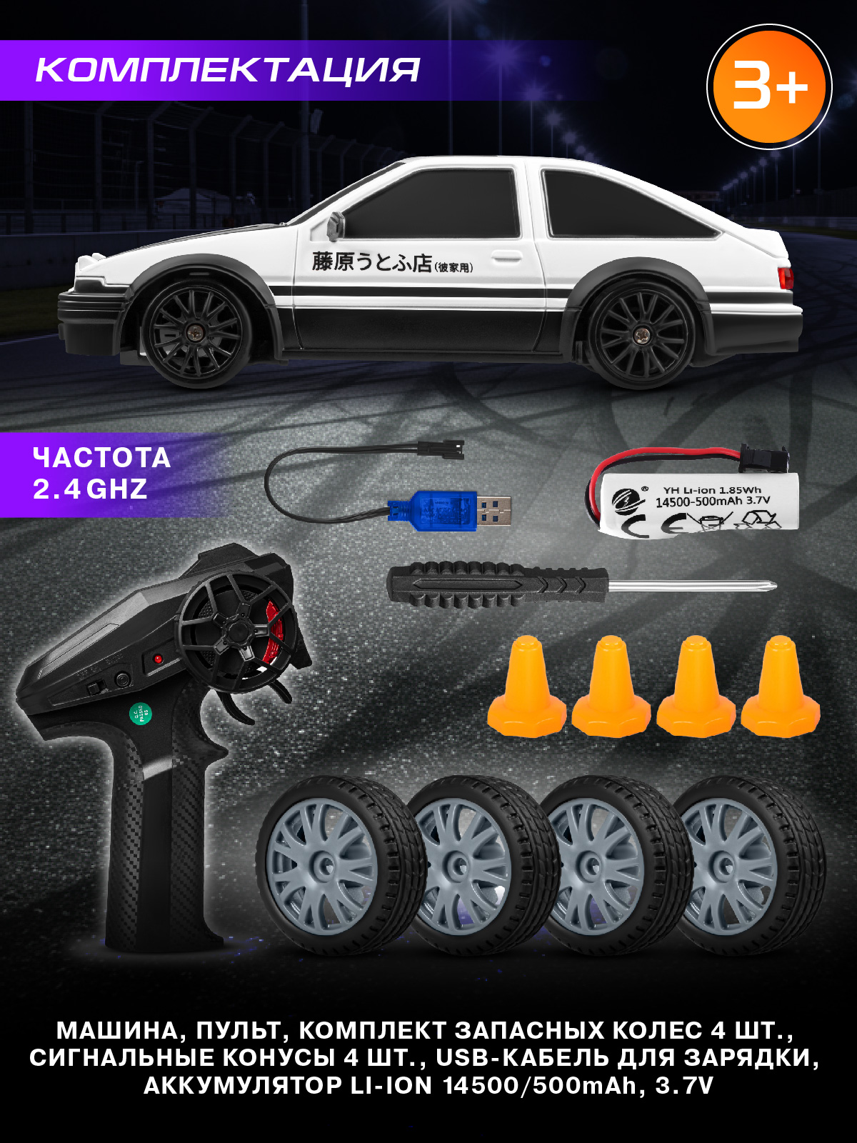 Автомобиль РУ AUTODRIVE для дрифта 1:24 - фото 7
