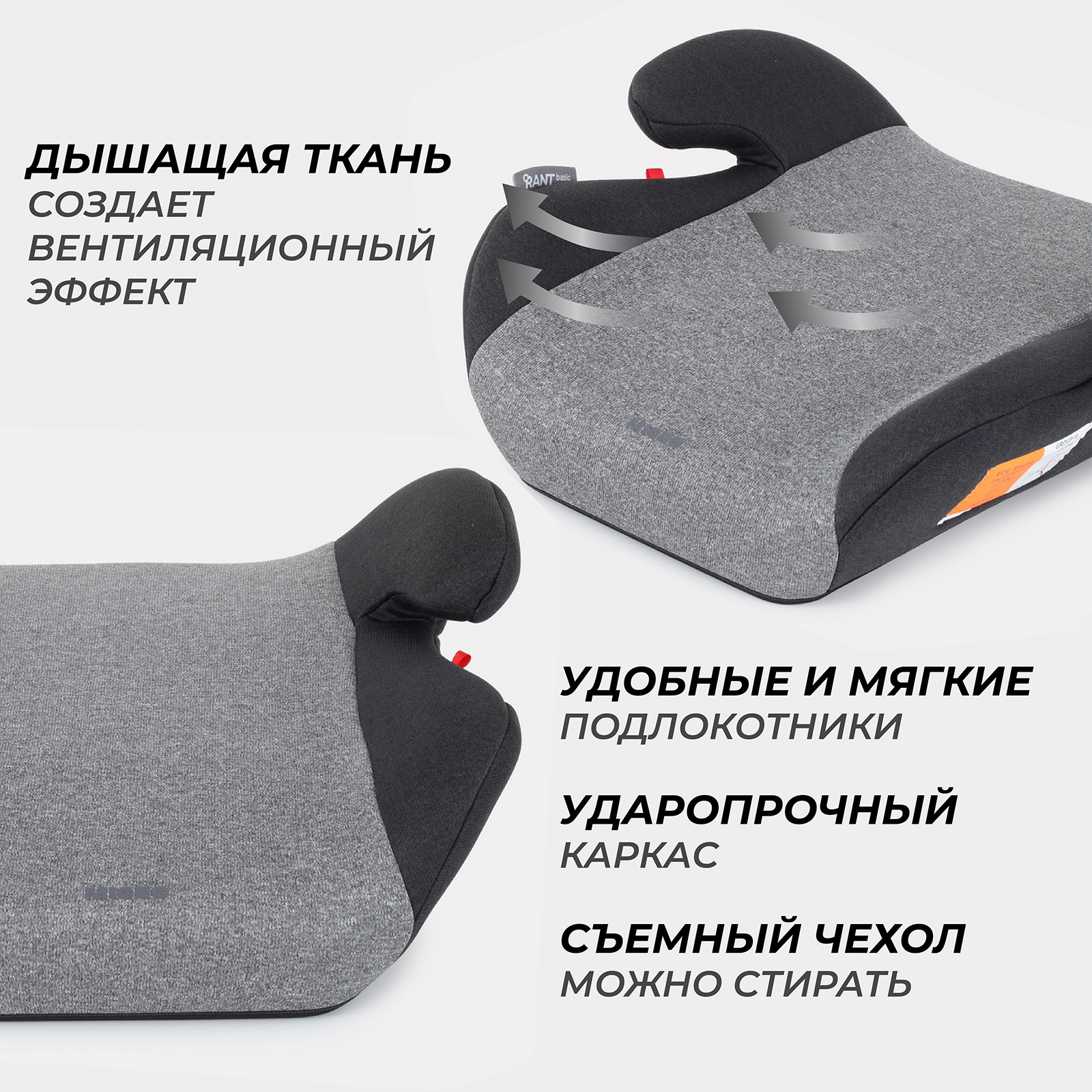 Автокресло Rant Basic Micro Grey 2/3 (15-36 кг) - фото 3
