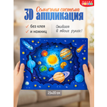 Аппликация Дрофа-Медиа Солнечная система