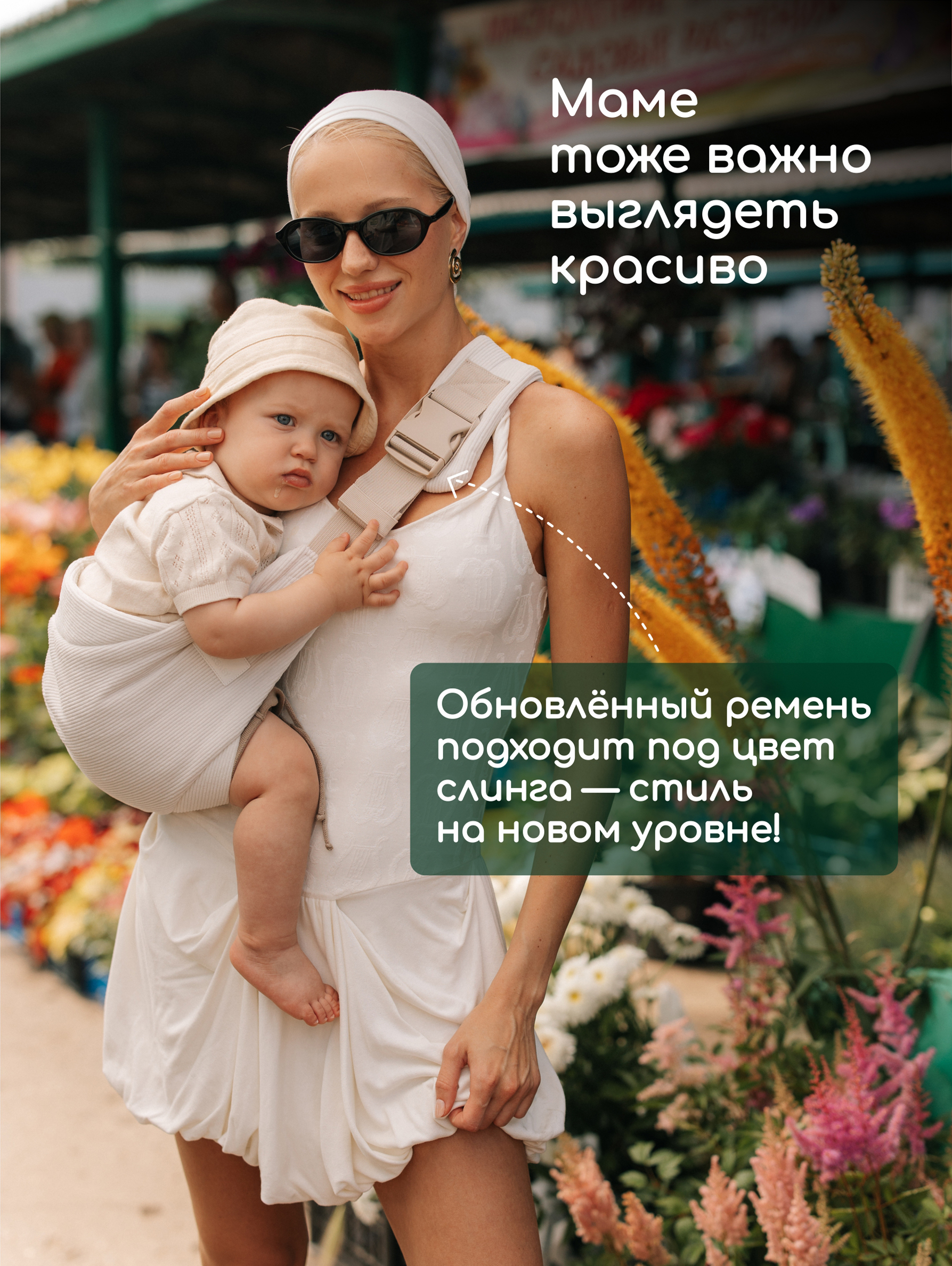 Переноска для новорожденных Timikbaby слинг бежевый - фото 2