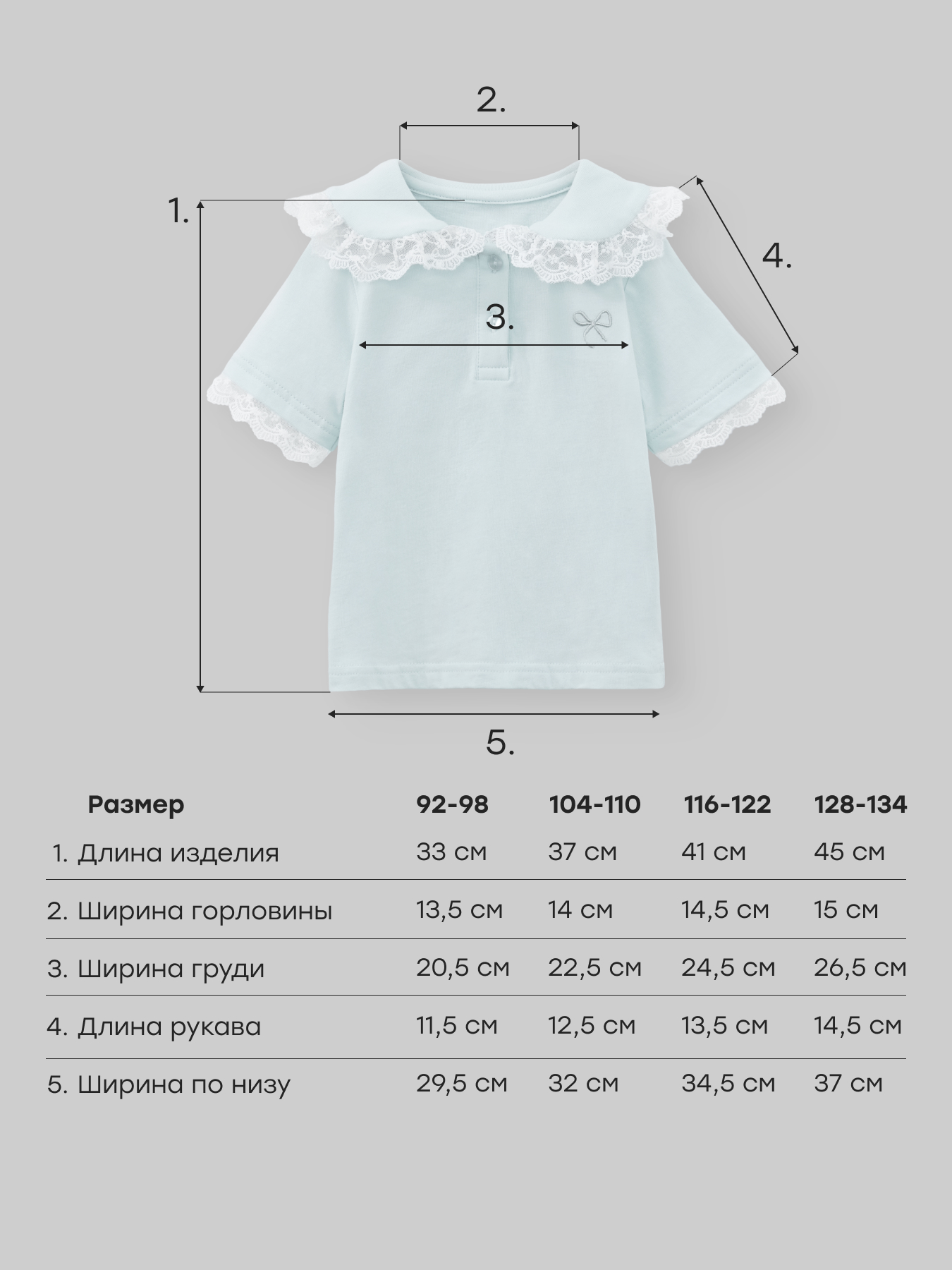 Поло Happy Baby 88722-1_light-blue - фото 5