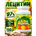 Лецитин подсолнечный Ювикс-Фарм 90 капсул