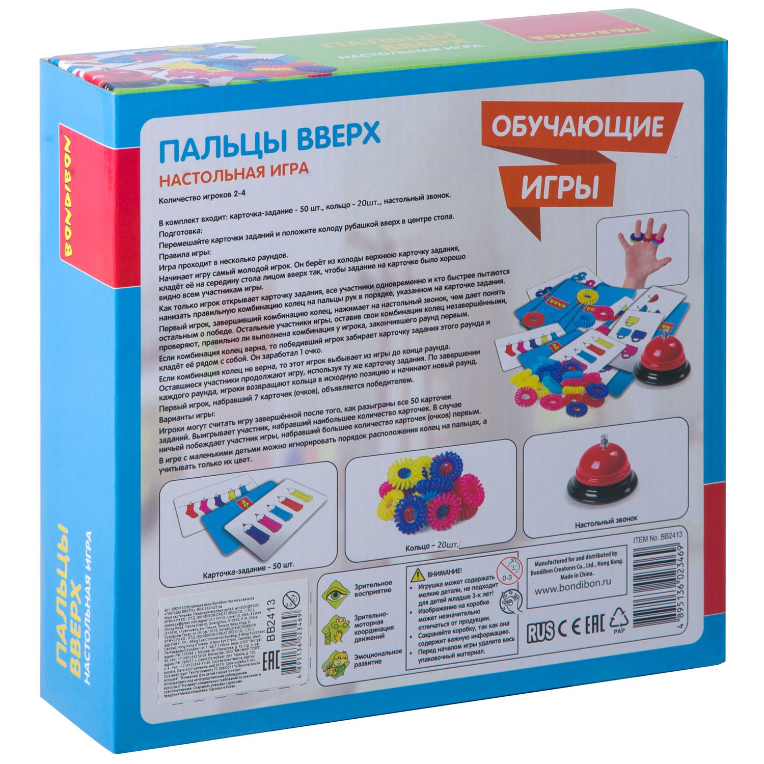 Настольная игра Bondibon для моторики Пальцы Вверх - фото 5