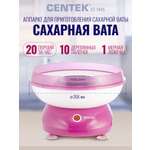 Аппарат для сахарной ваты CENTEK CT-1445