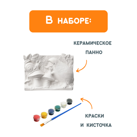 Набор для творчества Раскрась и подари роспись красками