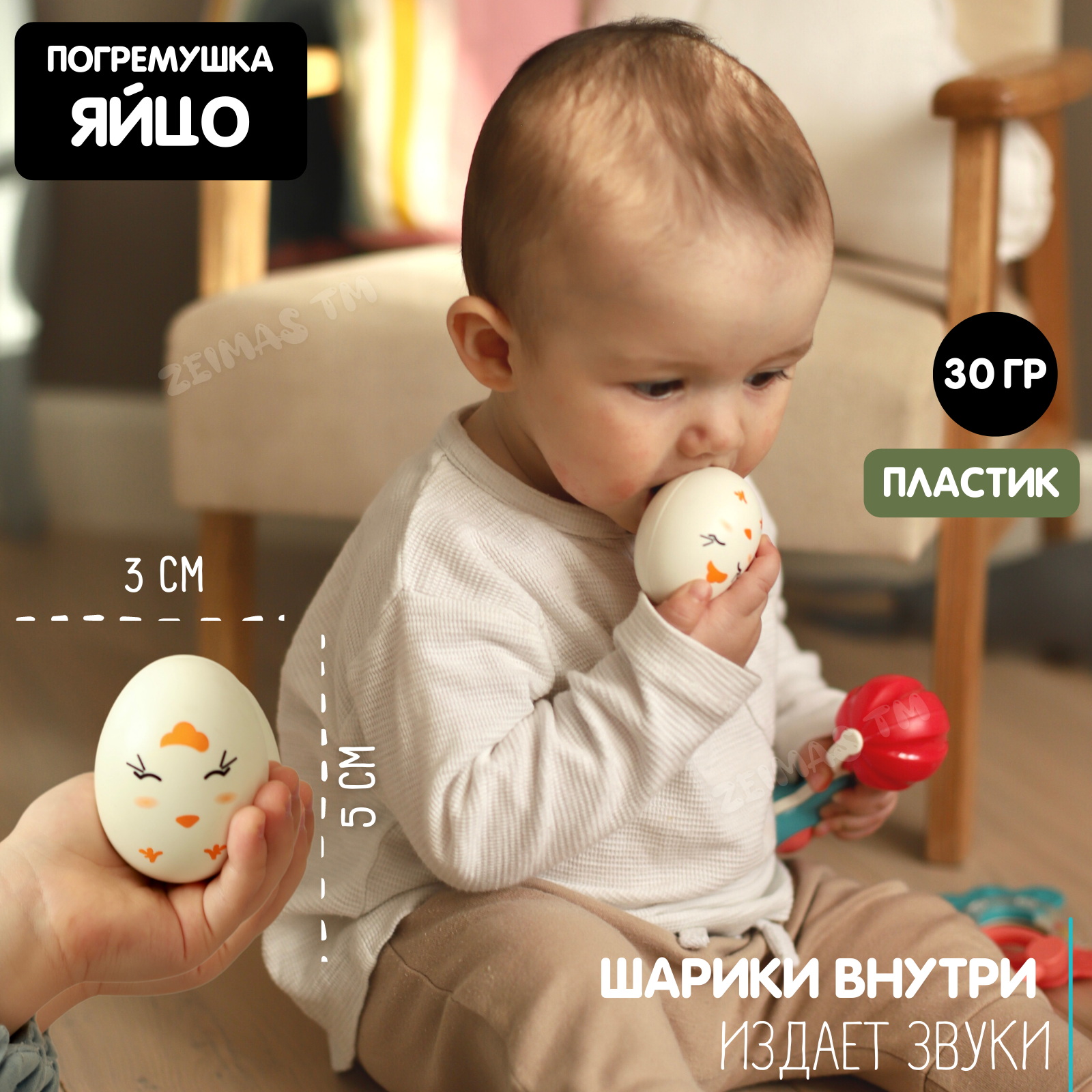 Игрушка Zeimas погремушка - фото 5