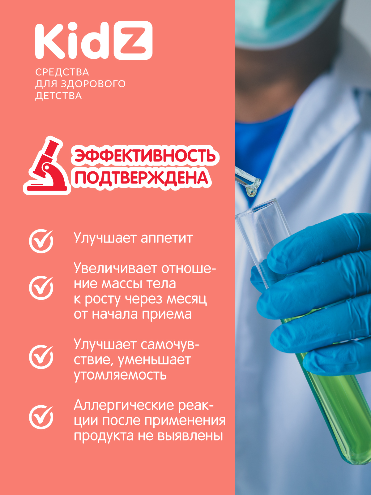 Витамины для повышения аппетита Kidz Kidz с карнитином - фото 5