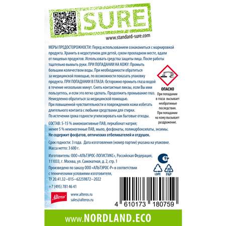 Порошок Nordland 3600 г