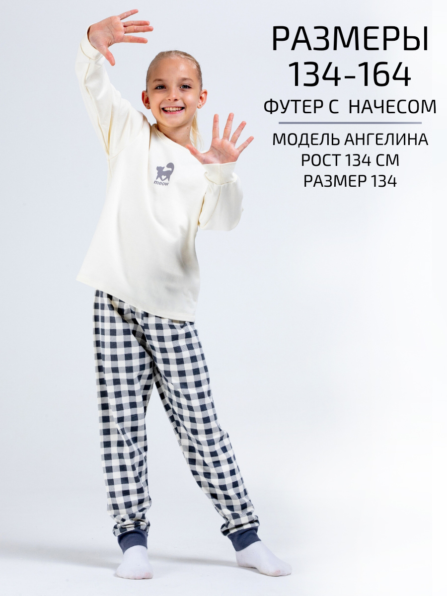 Пижама Lets Go 91350._молочный/серая клетка - фото 2