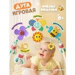 Игрушка Zeimas подвеска Дуга игровая 0+ для малышей