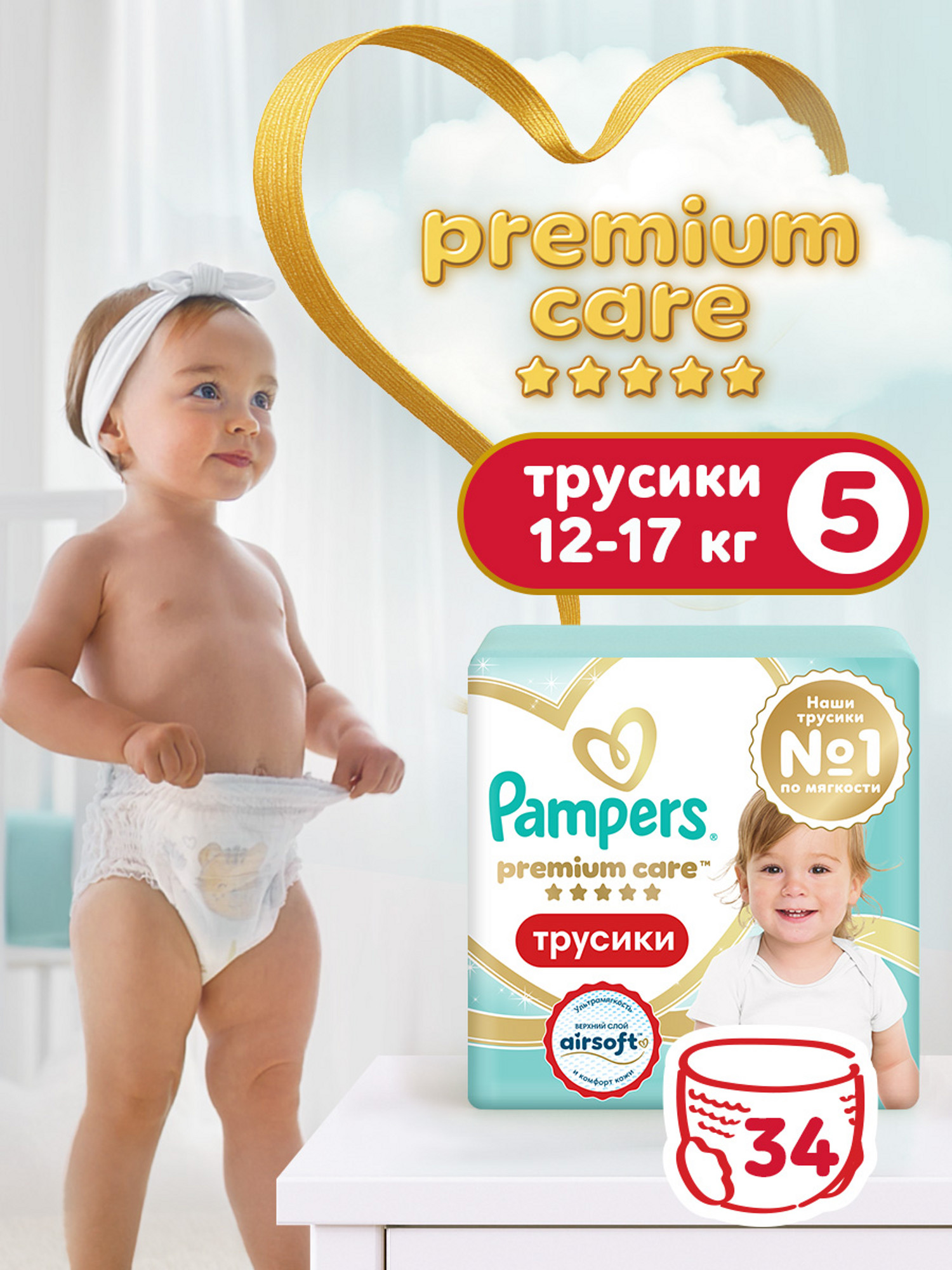 Трусики Pampers Premium Care 5 (12-17 кг) 34 шт. - фото 1