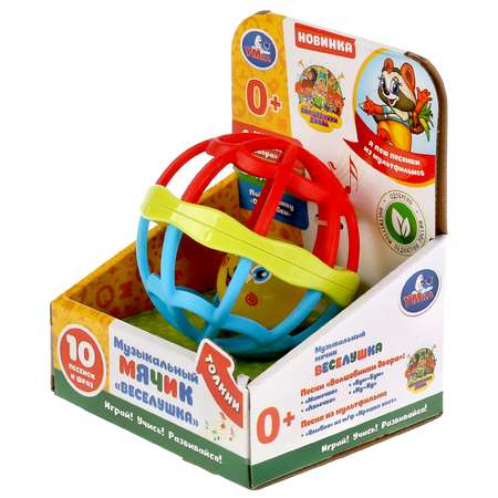 Игрушка УМка Волшебники двора Мячик музыкальная 299107